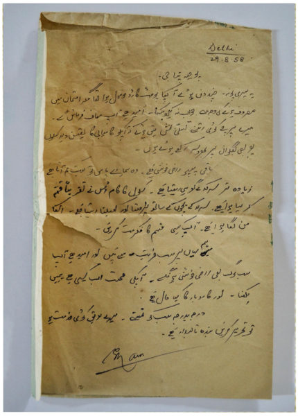 A letter written to Dharam Vir Seth by his brother, Sham Sunder, dated 29th August, 1958