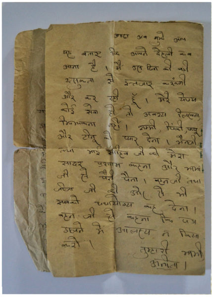 A letter written to Dharam Vir Seth by his sister-in-law, Amita, dated 2nd March, 1958