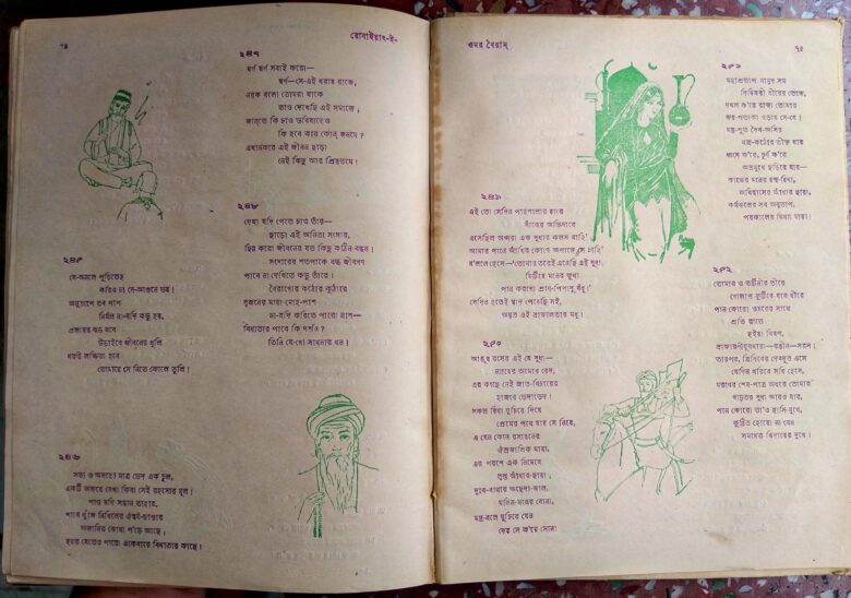 The Rubaiyat of Omar Khayyam